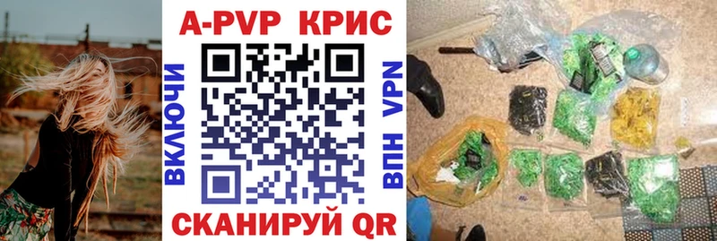 APVP крисы CK как найти закладки Мышкин
