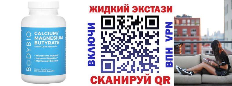 Бутират GHB  хочу наркоту  Мышкин 