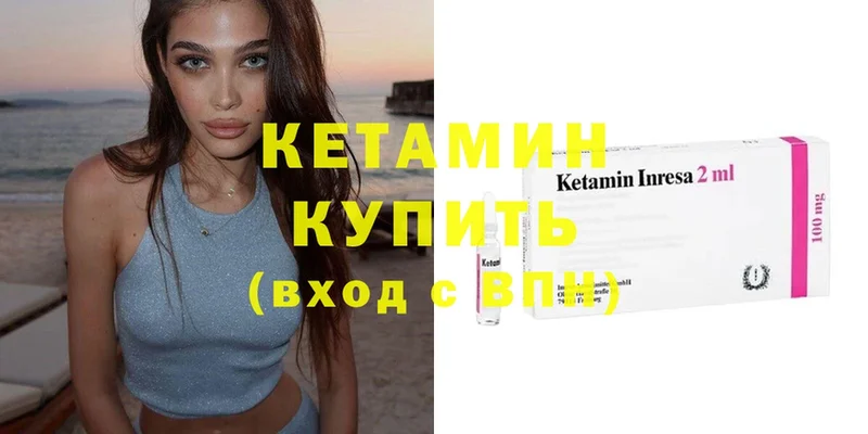 КЕТАМИН ketamine  купить   Мышкин 