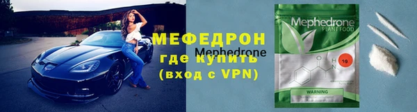 мяу мяу мука Нефтегорск