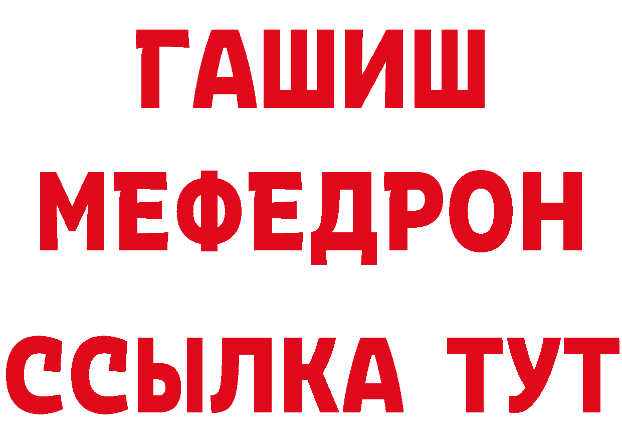 Как найти закладки?  как зайти Мышкин