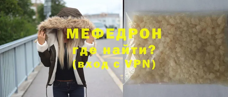 Мефедрон кристаллы  Мышкин 