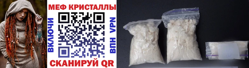 Меф кристаллы  как найти закладки  Мышкин 