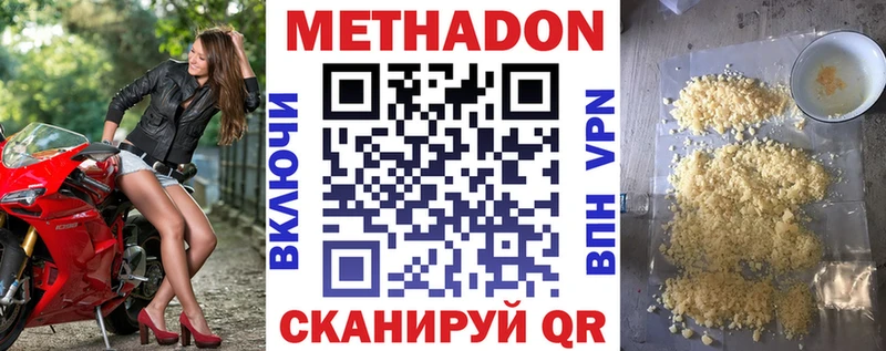 МЕТАДОН methadone Мышкин