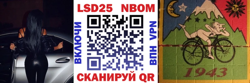 купить наркотик  KRAKEN рабочий сайт  Марки 25I-NBOMe 1,8мг  Мышкин 